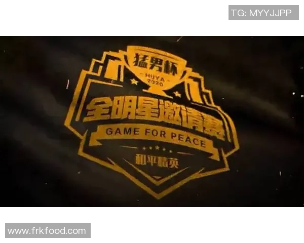 和平精英焦点FPX战队实力分析与未来发展展望