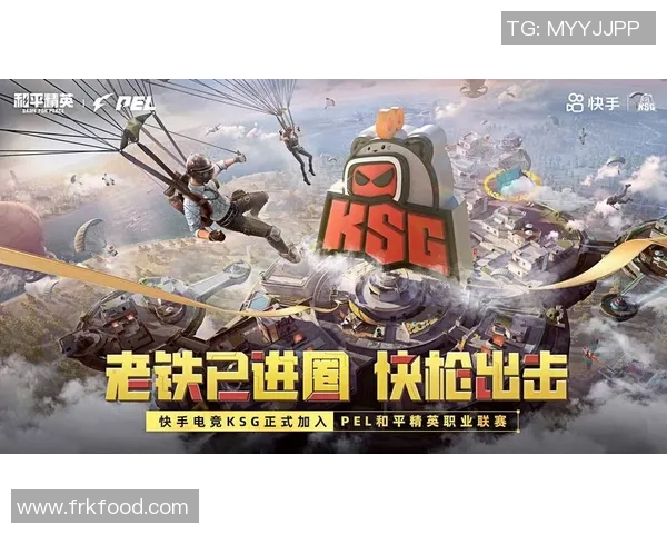 电竞新闻和平精英热点分析IG战队在阵地战中的战术策略与表现解读 电竞新闻和平精英热点分析IG战队在阵地战中的战术策略与表现解读